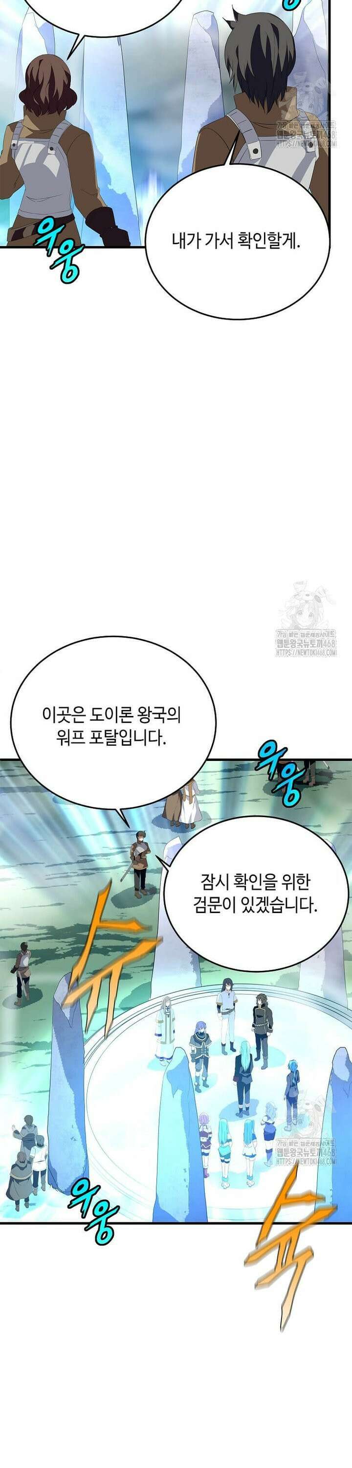 정령군주 96화 21