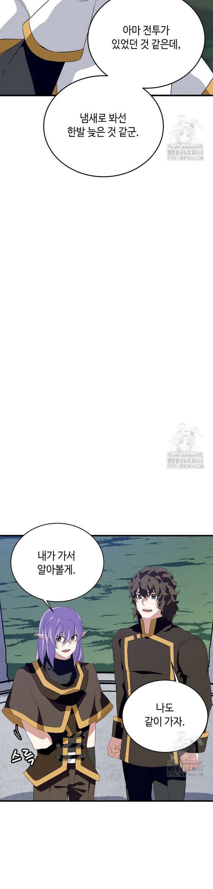 정령군주 96화 23