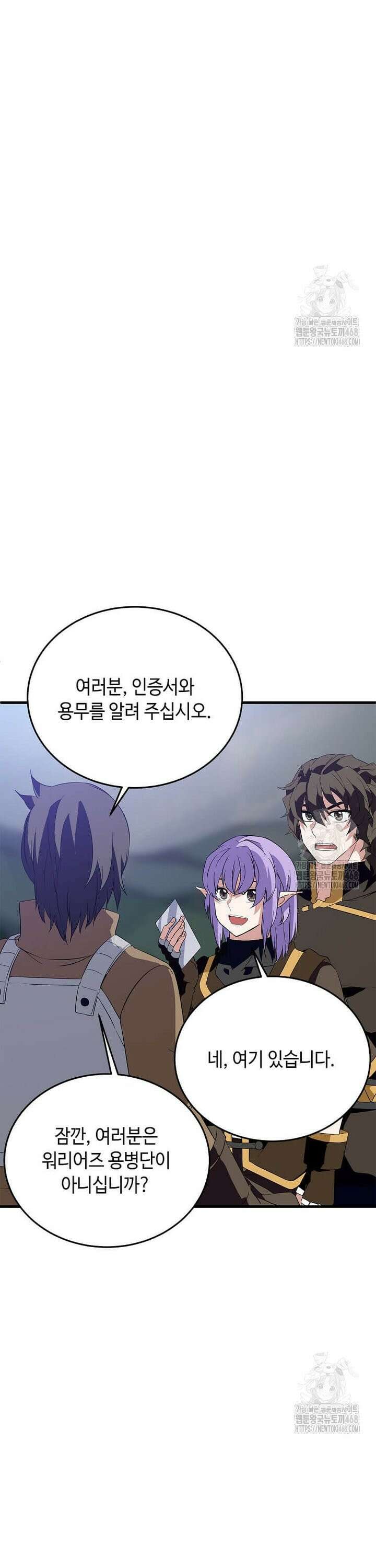 정령군주 96화 24
