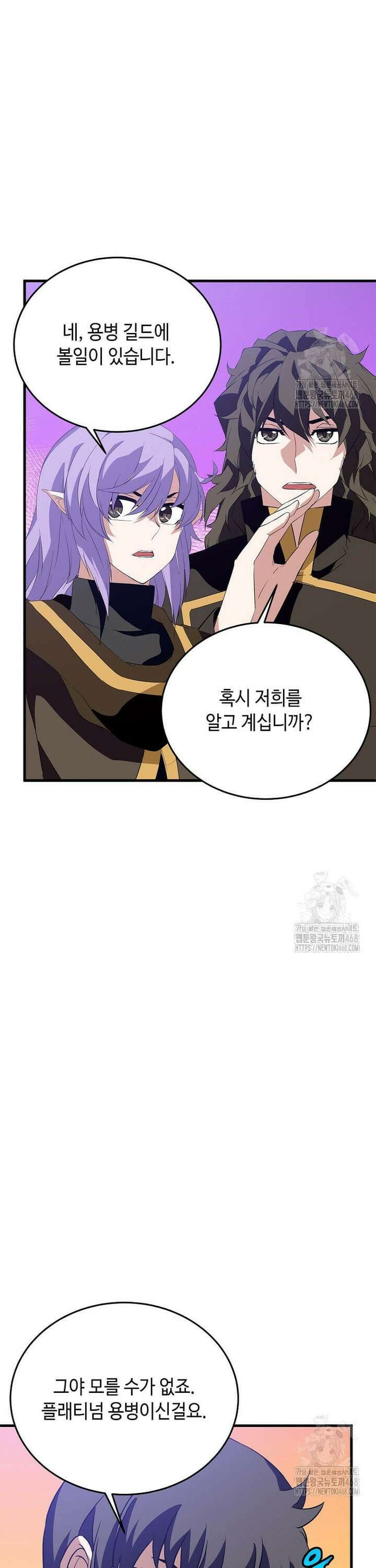 정령군주 96화 25