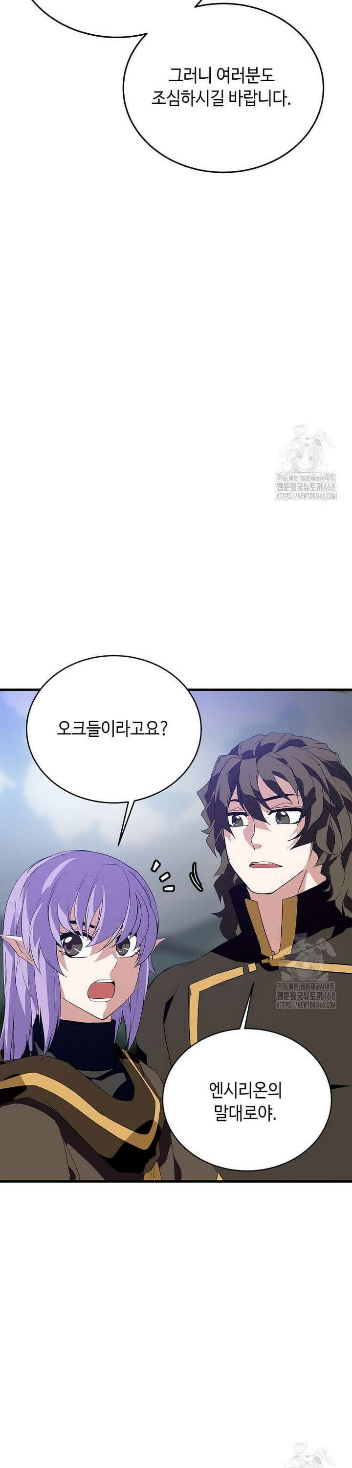 정령군주 96화 27