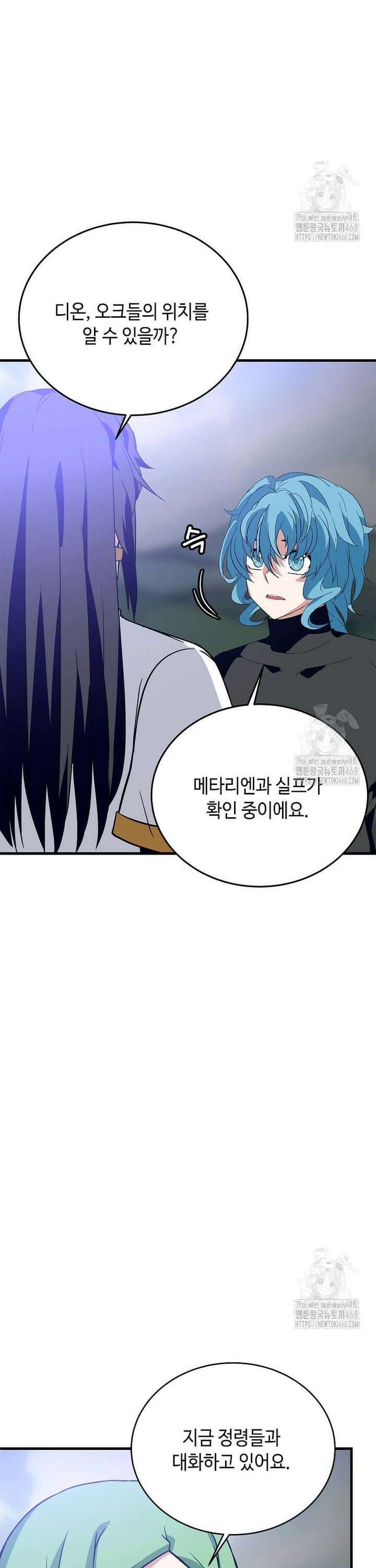 정령군주 96화 31