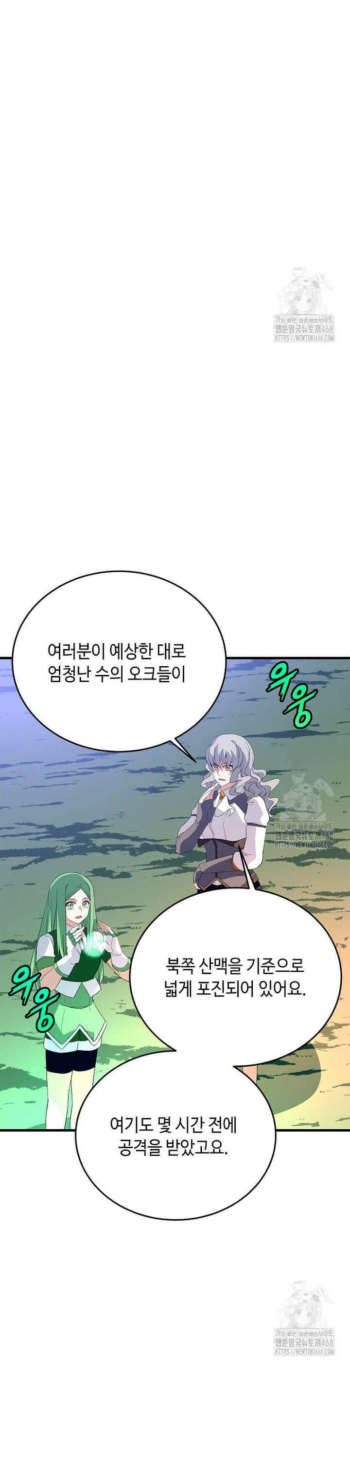정령군주 96화 33