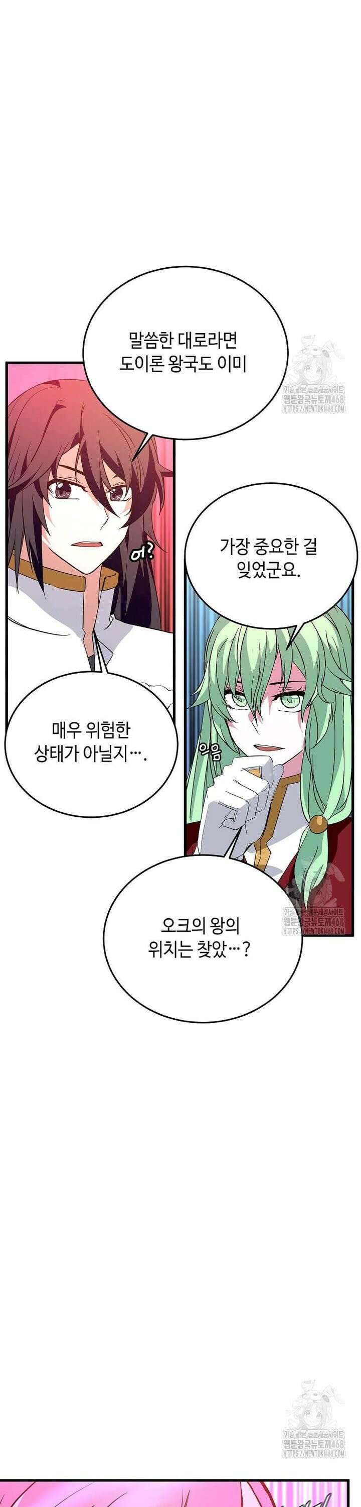 정령군주 96화 34