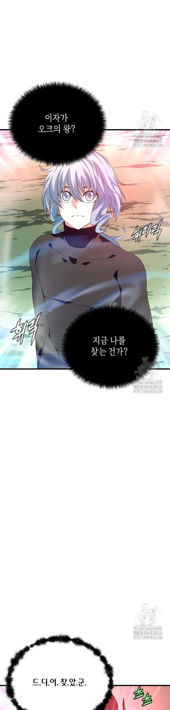 정령군주 96화 41