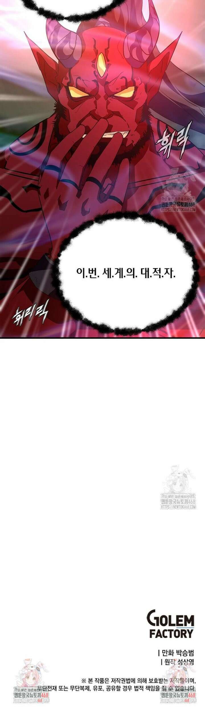 정령군주 96화 42