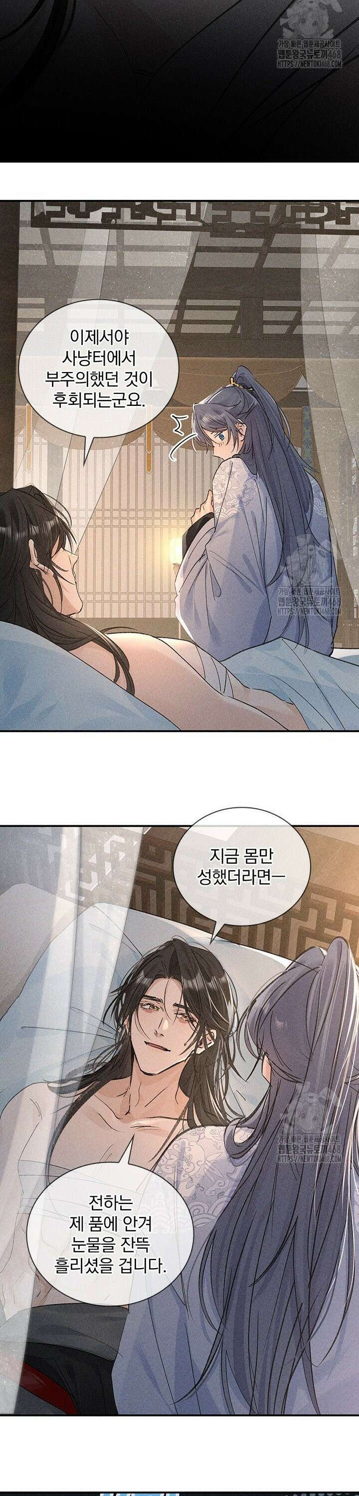적의 유혹에 빠지다 45화 9