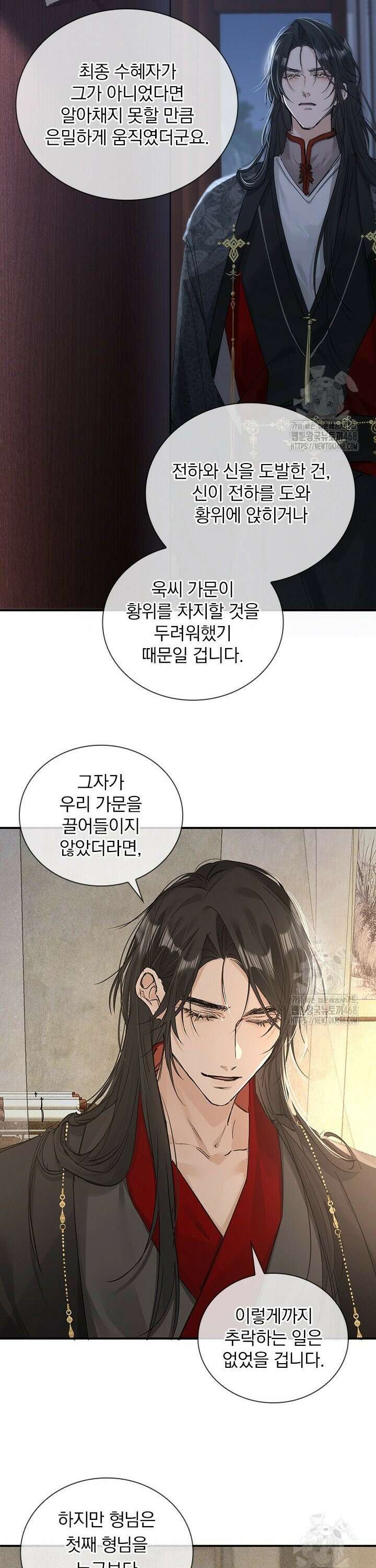 적의 유혹에 빠지다 48화 4