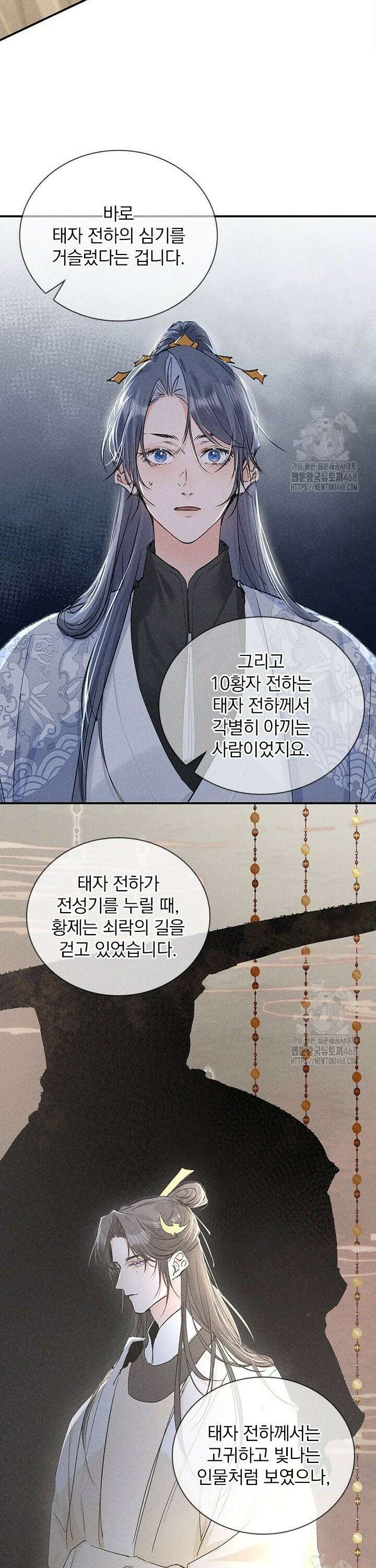 적의 유혹에 빠지다 48화 8