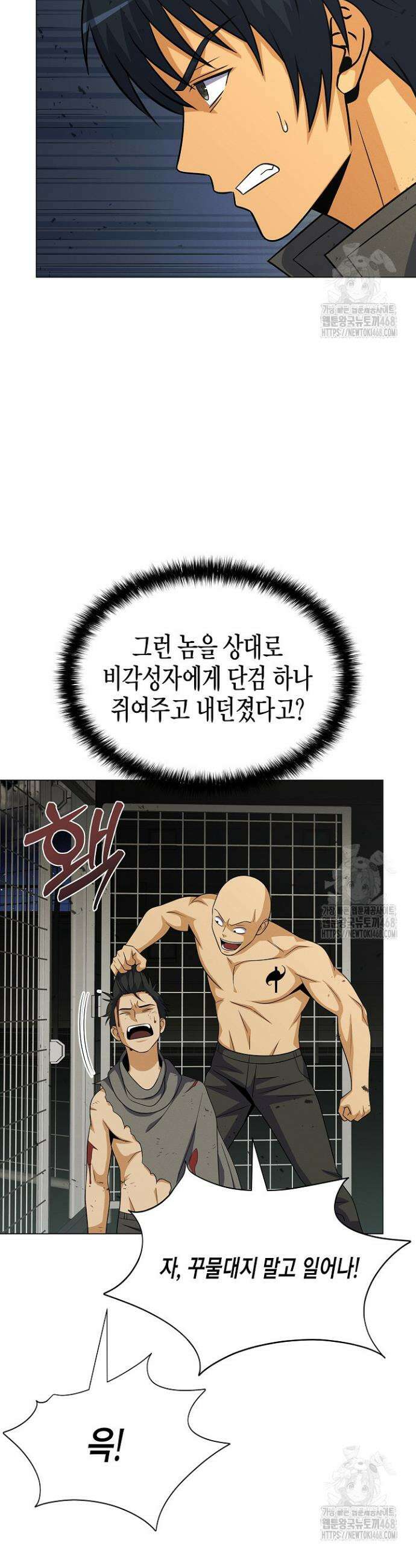 육식주의 헌터 116화 5