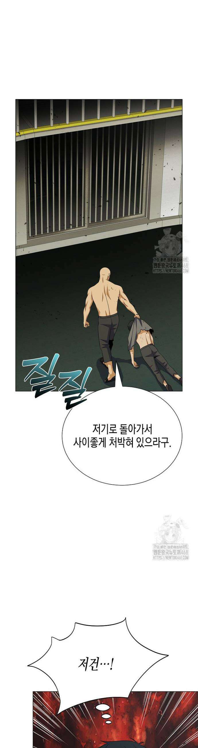 육식주의 헌터 116화 6