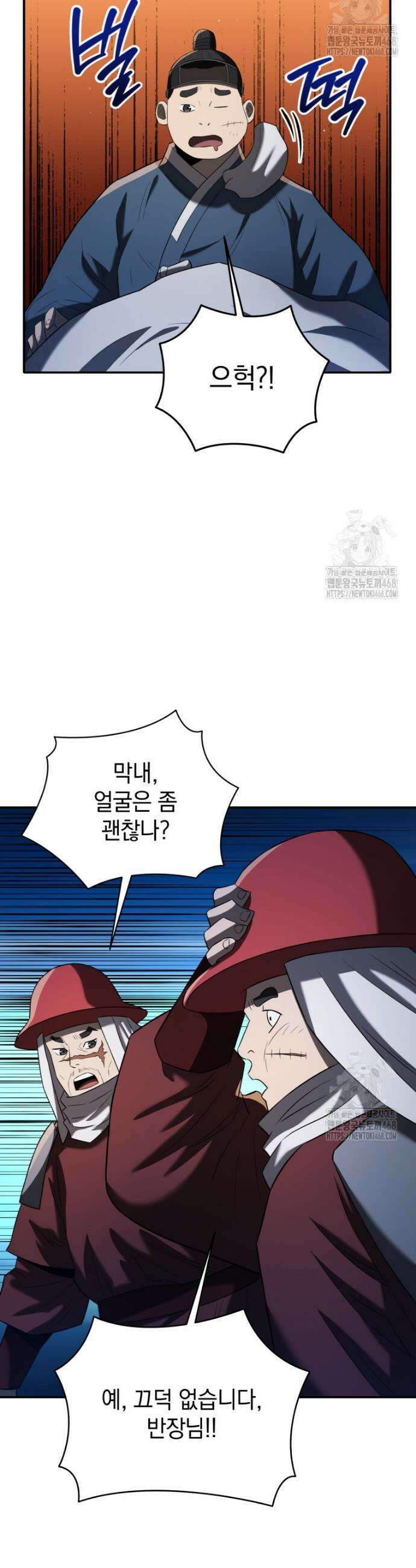 블랙기업조선 89화 2