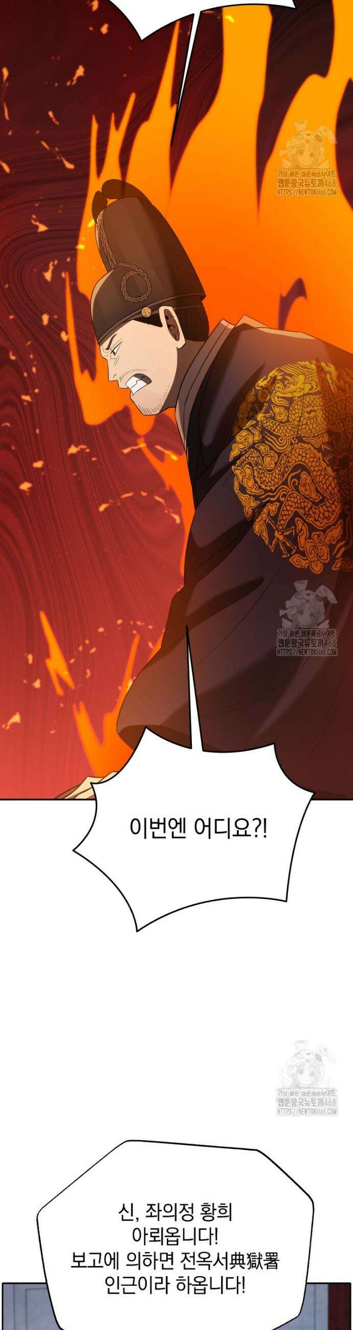 블랙기업조선 89화 5