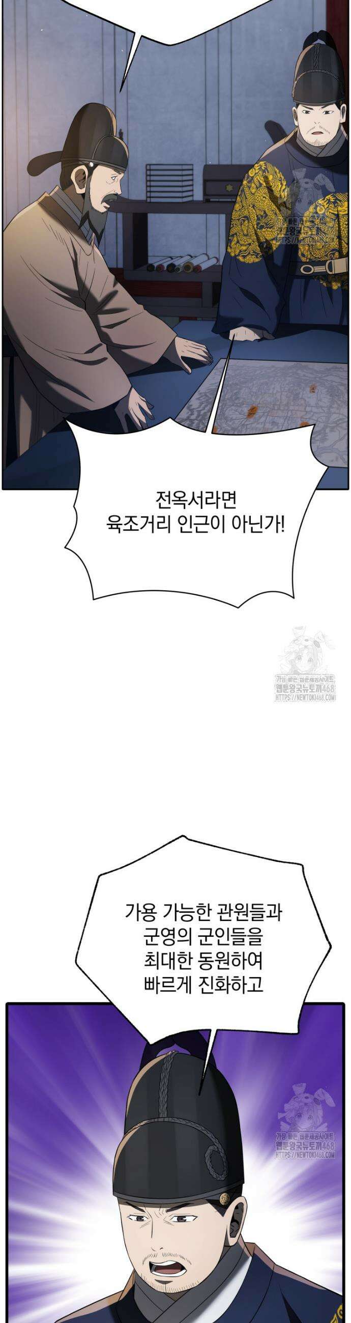 블랙기업조선 89화 6