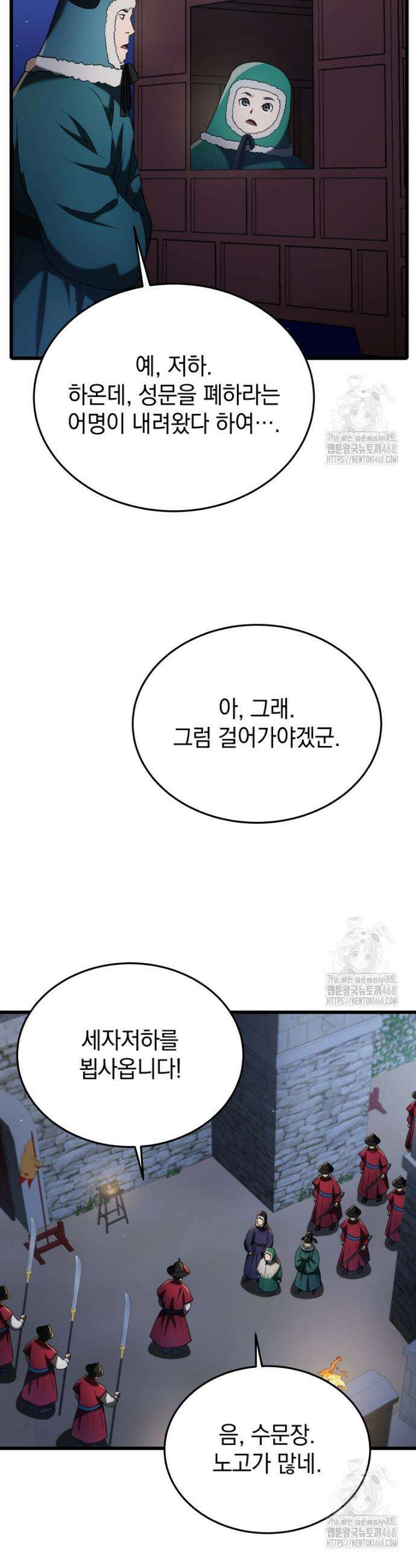 블랙기업조선 89화 9