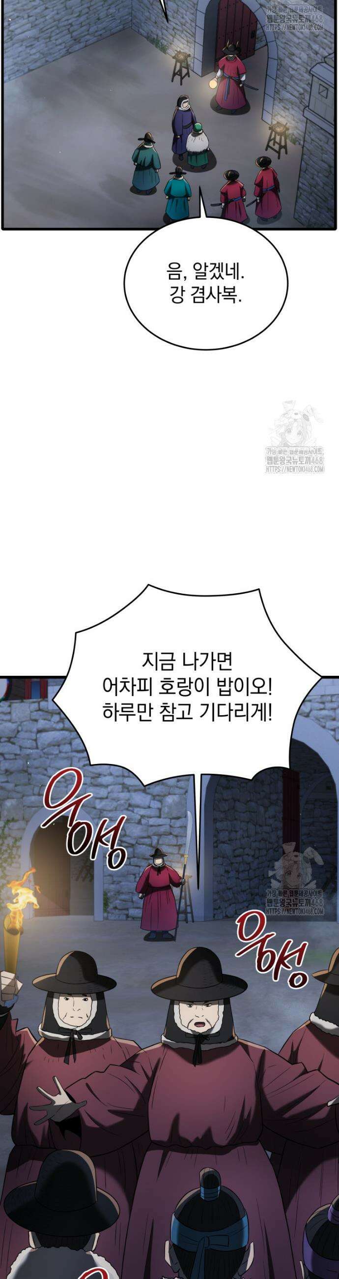 블랙기업조선 89화 11