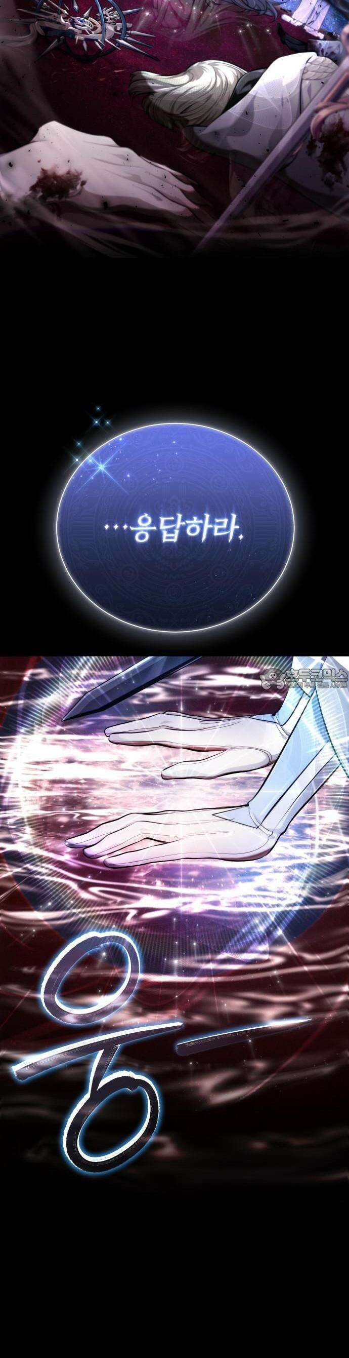 마탑의 문제아들 1화 : 1레벨 마법사, 깨어나다 2