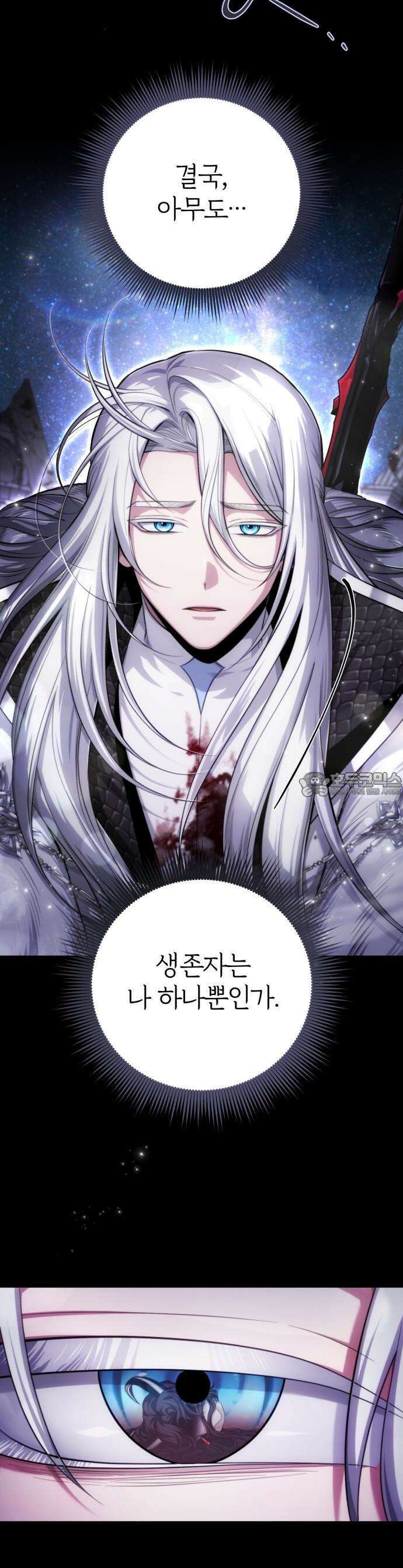 마탑의 문제아들 1화 : 1레벨 마법사, 깨어나다 6