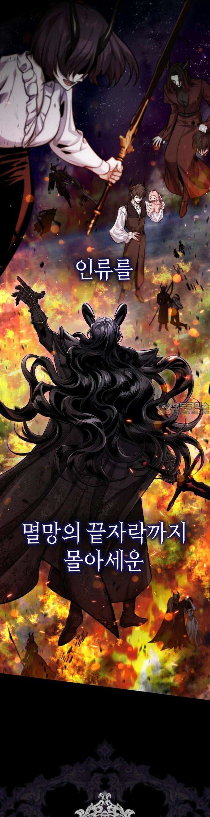 마탑의 문제아들 1화 : 1레벨 마법사, 깨어나다 8