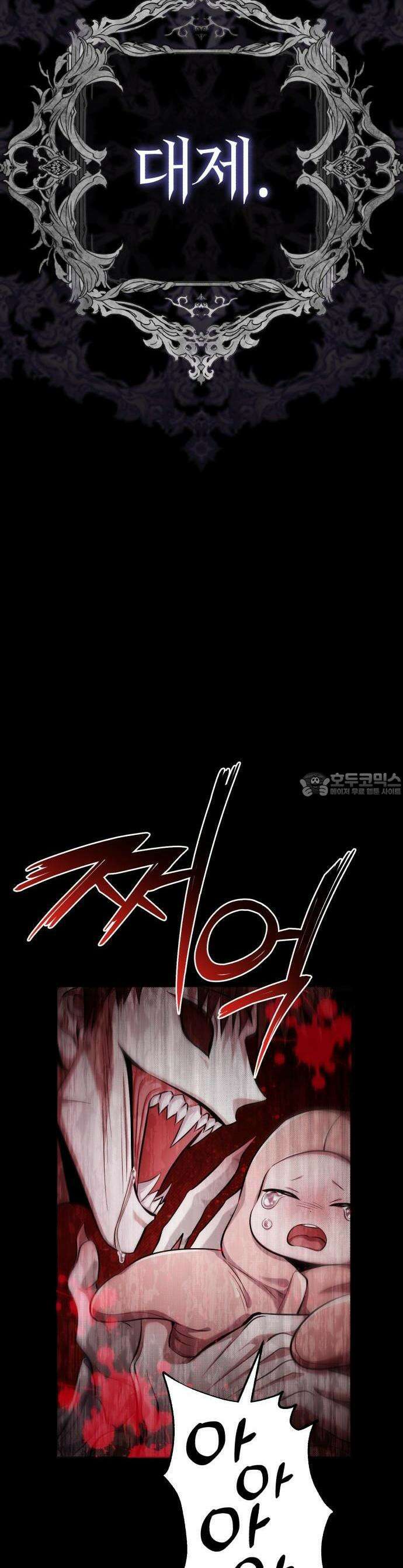 마탑의 문제아들 1화 : 1레벨 마법사, 깨어나다 9