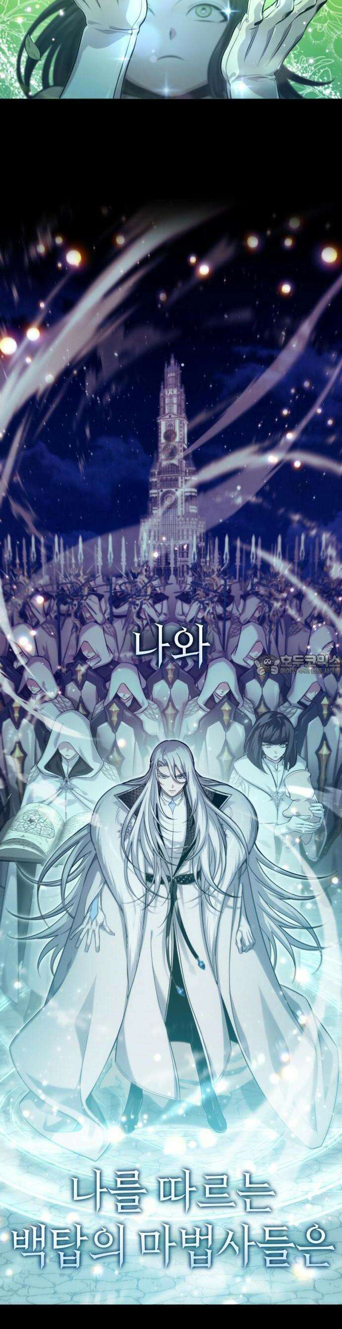 마탑의 문제아들 1화 : 1레벨 마법사, 깨어나다 13