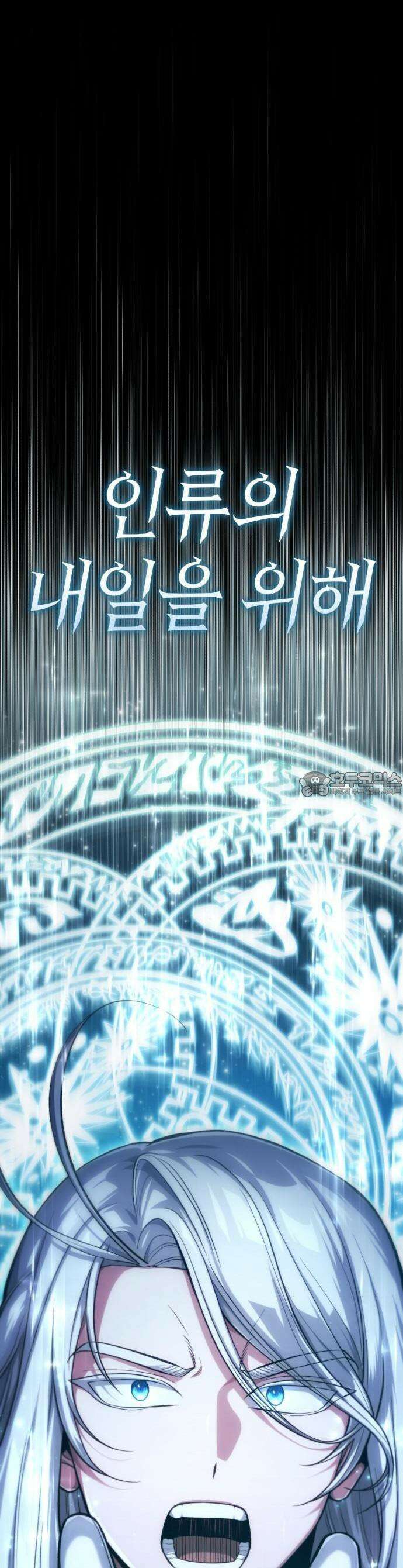 마탑의 문제아들 1화 : 1레벨 마법사, 깨어나다 14