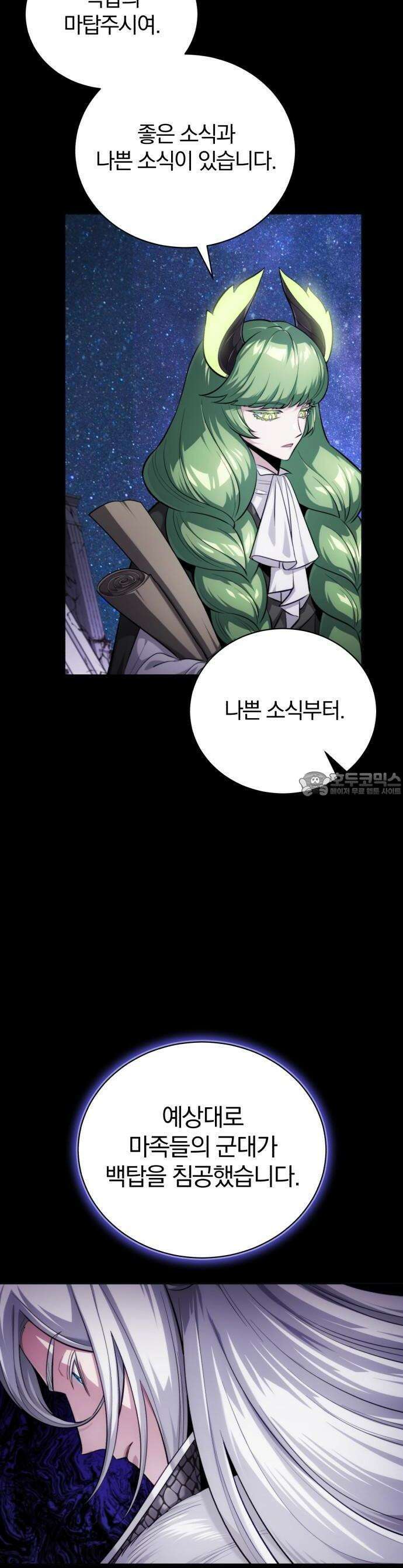 마탑의 문제아들 1화 : 1레벨 마법사, 깨어나다 20