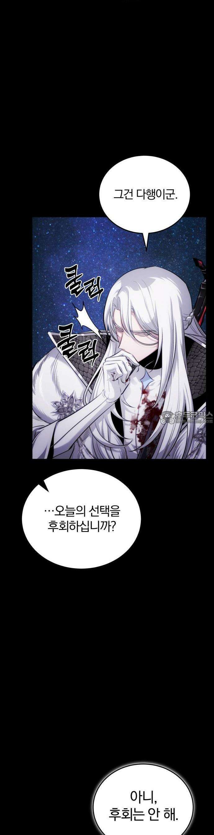 마탑의 문제아들 1화 : 1레벨 마법사, 깨어나다 22
