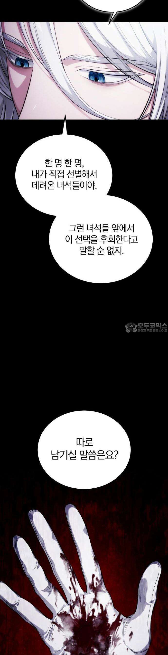 마탑의 문제아들 1화 : 1레벨 마법사, 깨어나다 23