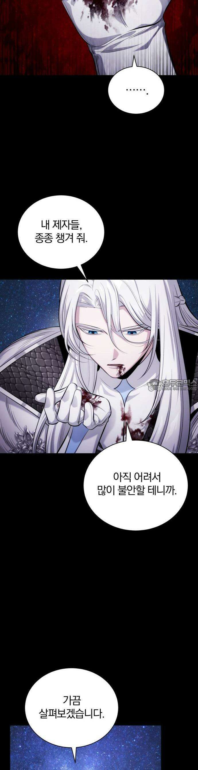 마탑의 문제아들 1화 : 1레벨 마법사, 깨어나다 24