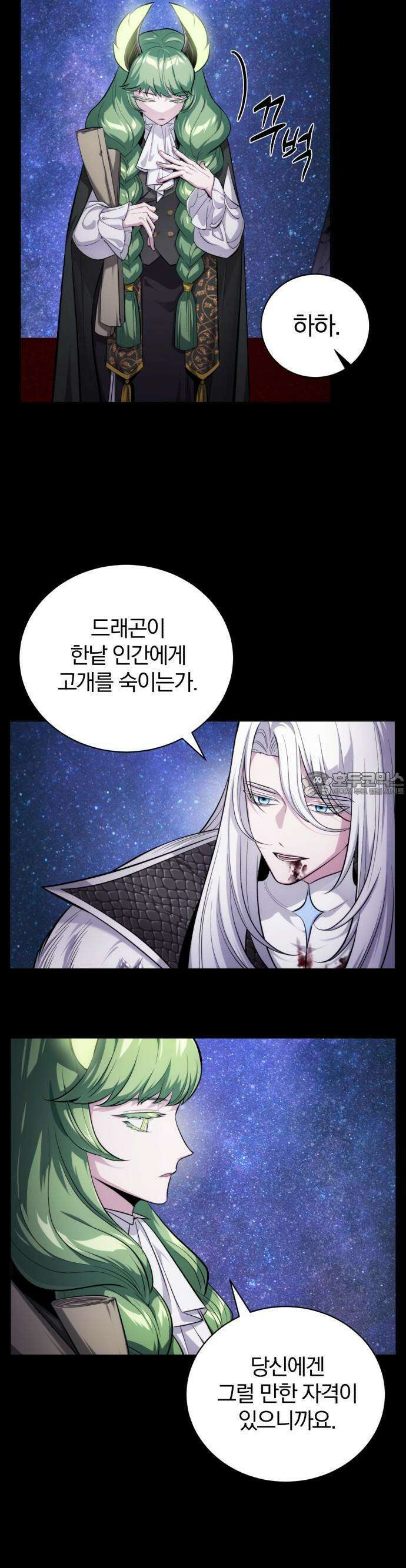 마탑의 문제아들 1화 : 1레벨 마법사, 깨어나다 25
