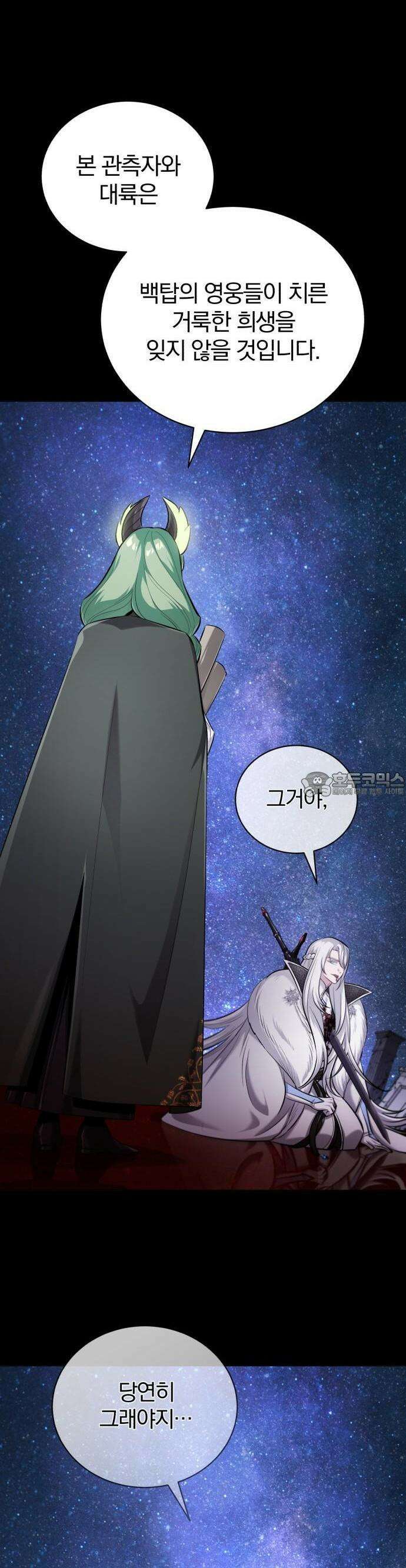 마탑의 문제아들 1화 : 1레벨 마법사, 깨어나다 26