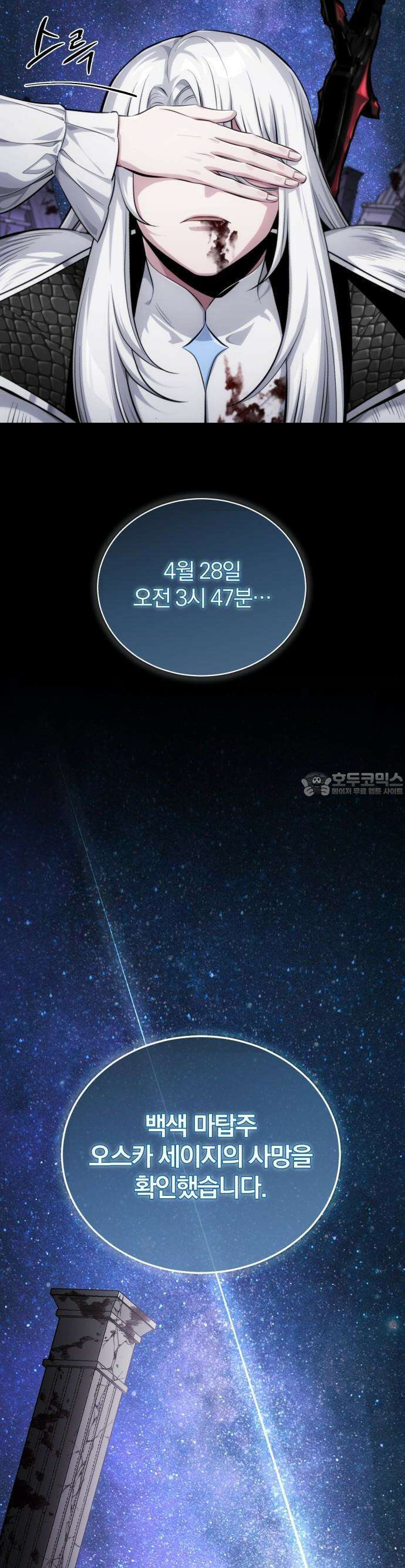 마탑의 문제아들 1화 : 1레벨 마법사, 깨어나다 31