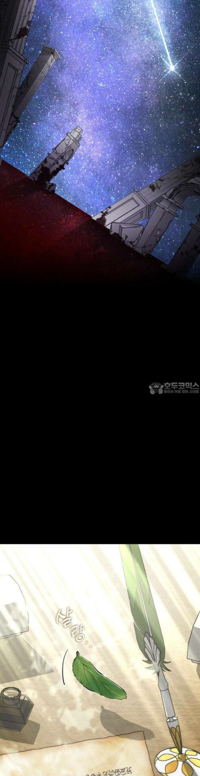 마탑의 문제아들 1화 : 1레벨 마법사, 깨어나다 32
