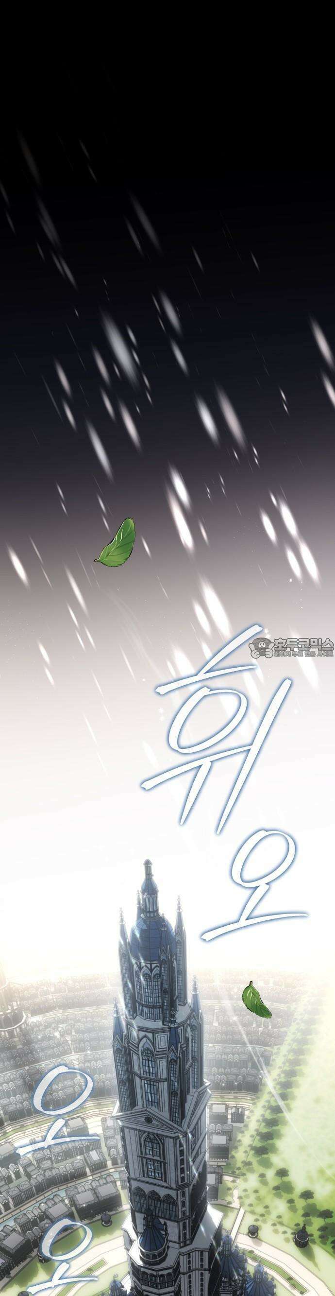 마탑의 문제아들 1화 : 1레벨 마법사, 깨어나다 34