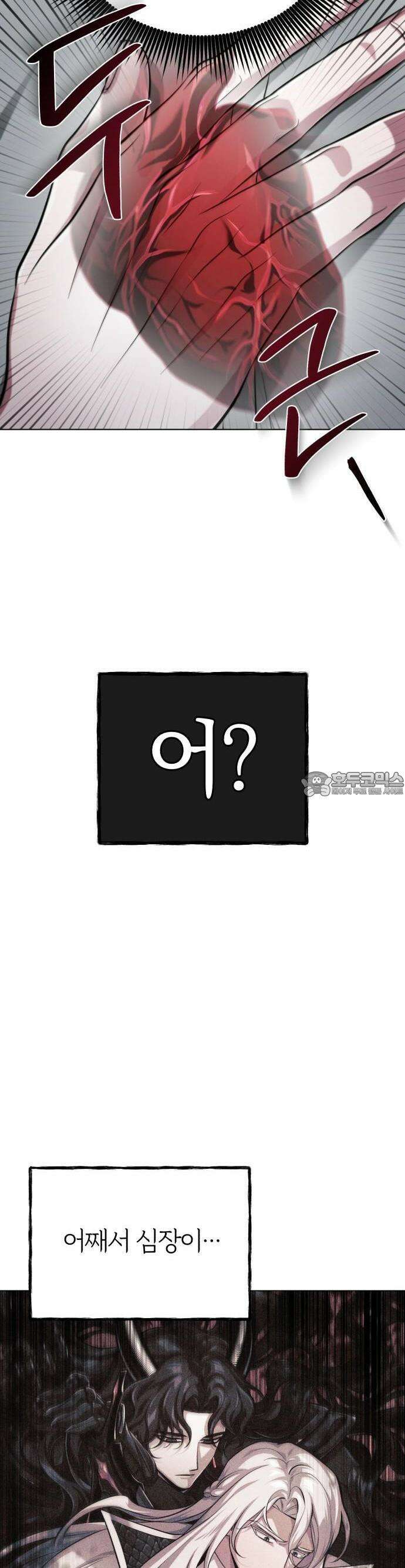마탑의 문제아들 1화 : 1레벨 마법사, 깨어나다 39
