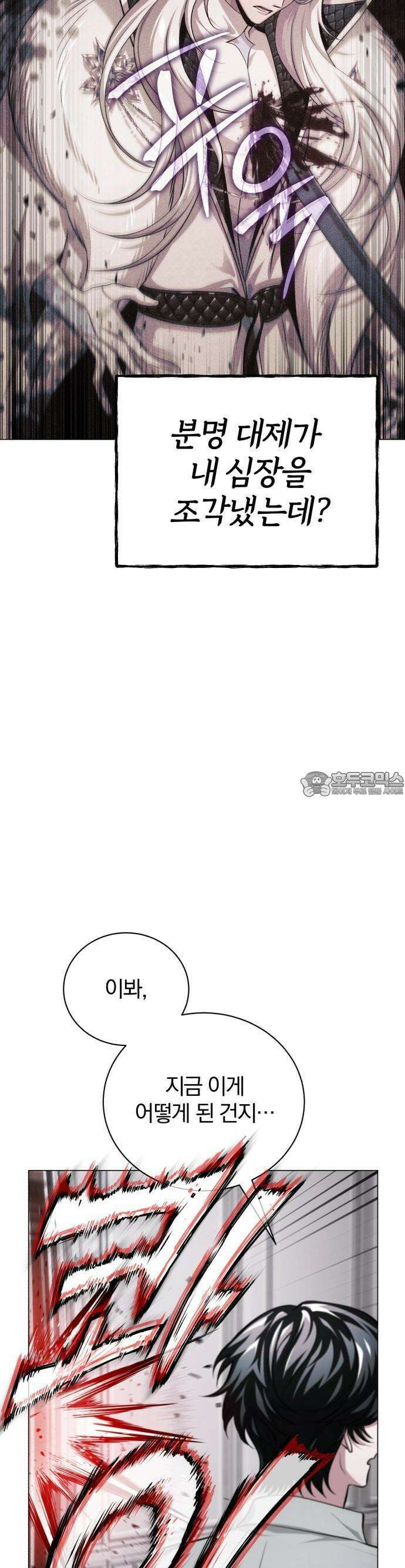 마탑의 문제아들 1화 : 1레벨 마법사, 깨어나다 40