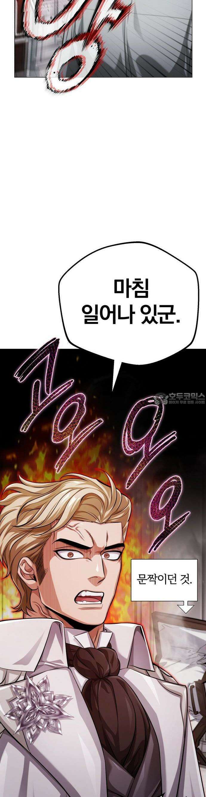 마탑의 문제아들 1화 : 1레벨 마법사, 깨어나다 41
