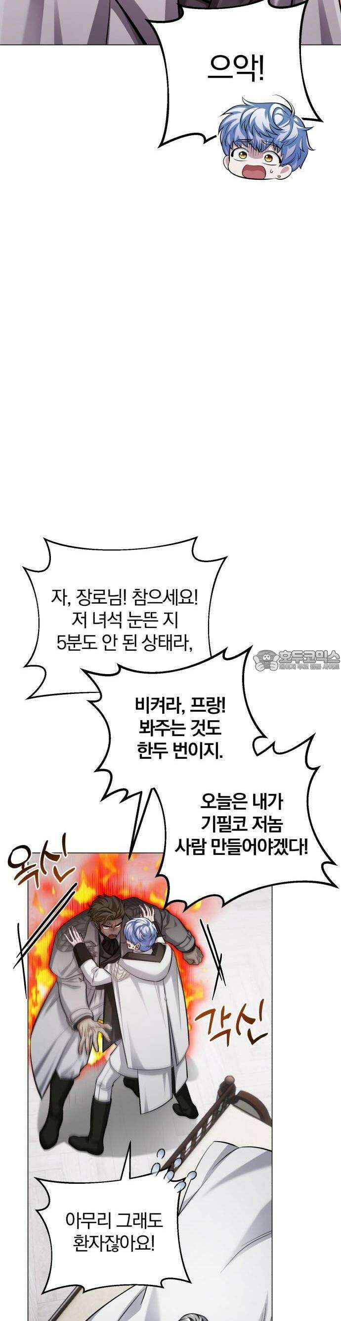 마탑의 문제아들 1화 : 1레벨 마법사, 깨어나다 42