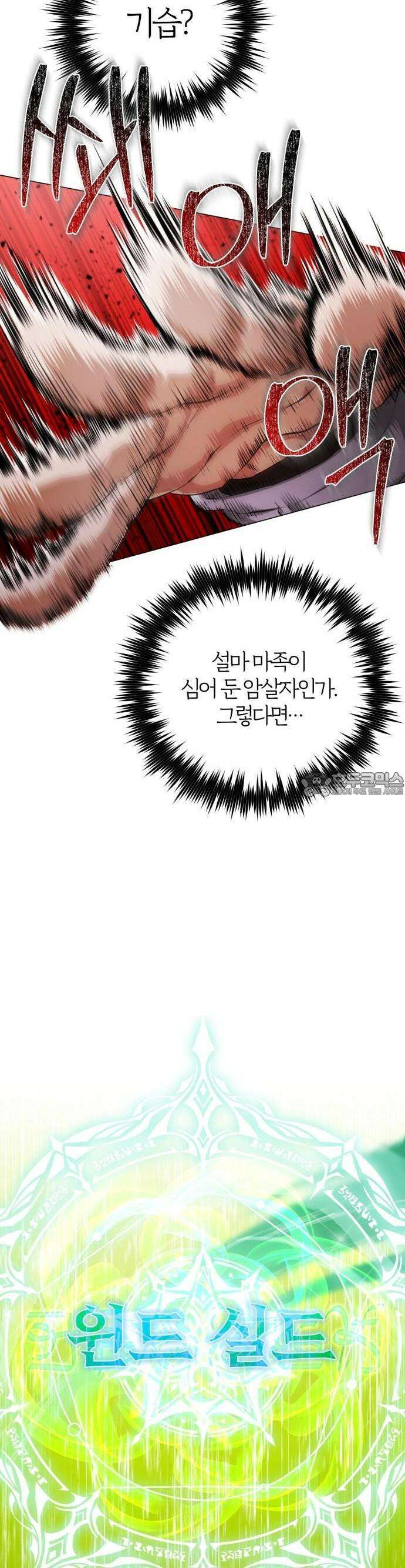 마탑의 문제아들 1화 : 1레벨 마법사, 깨어나다 47