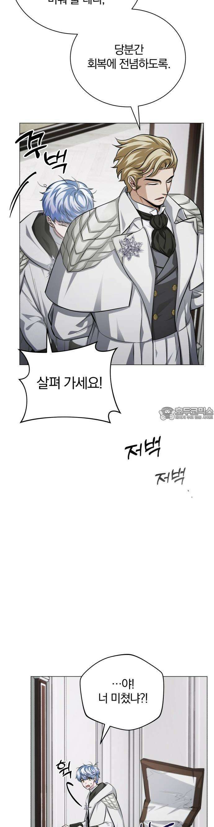 마탑의 문제아들 1화 : 1레벨 마법사, 깨어나다 52