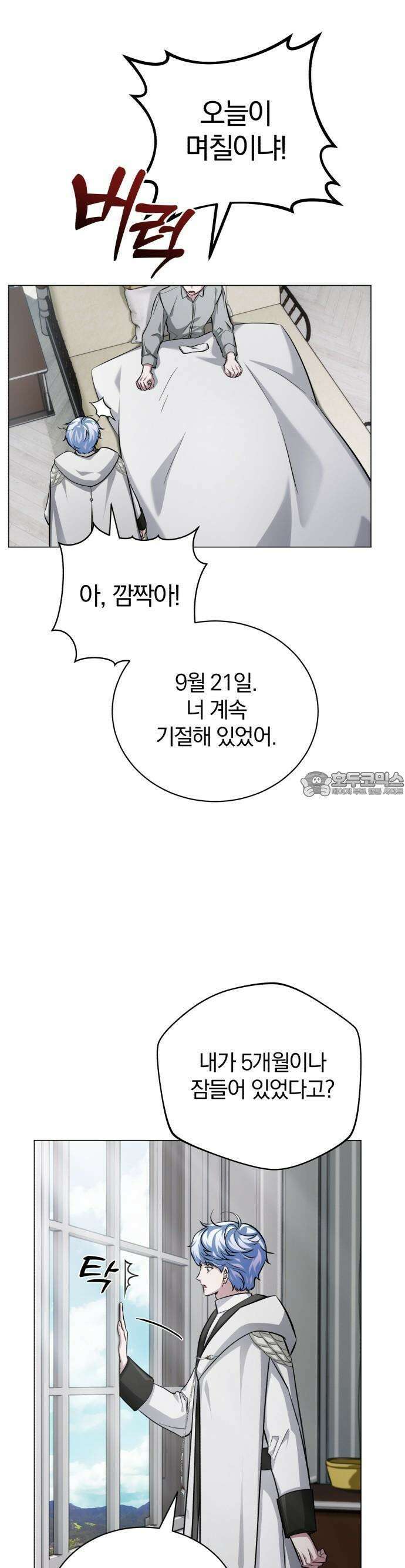 마탑의 문제아들 1화 : 1레벨 마법사, 깨어나다 55