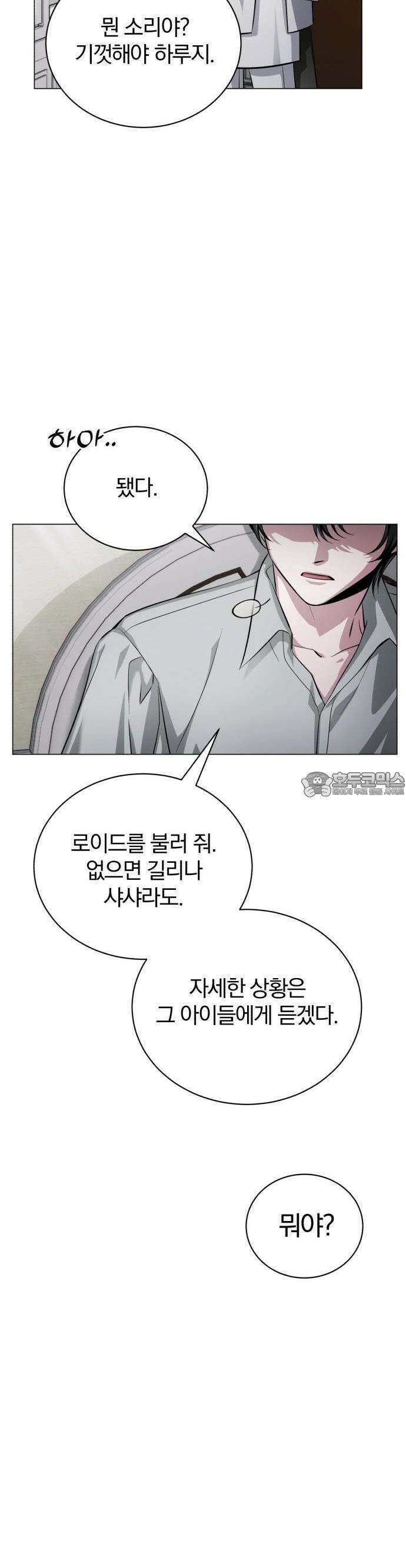 마탑의 문제아들 1화 : 1레벨 마법사, 깨어나다 56