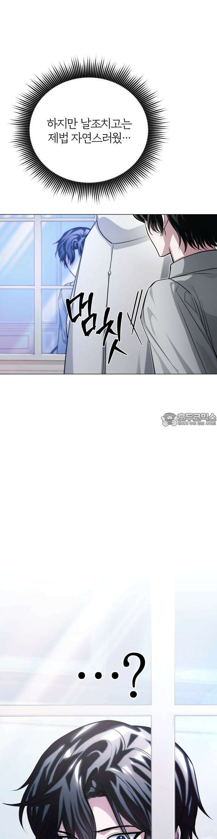 마탑의 문제아들 1화 : 1레벨 마법사, 깨어나다 61