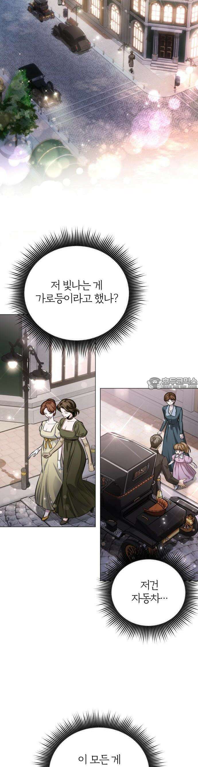 마탑의 문제아들 1화 : 1레벨 마법사, 깨어나다 66