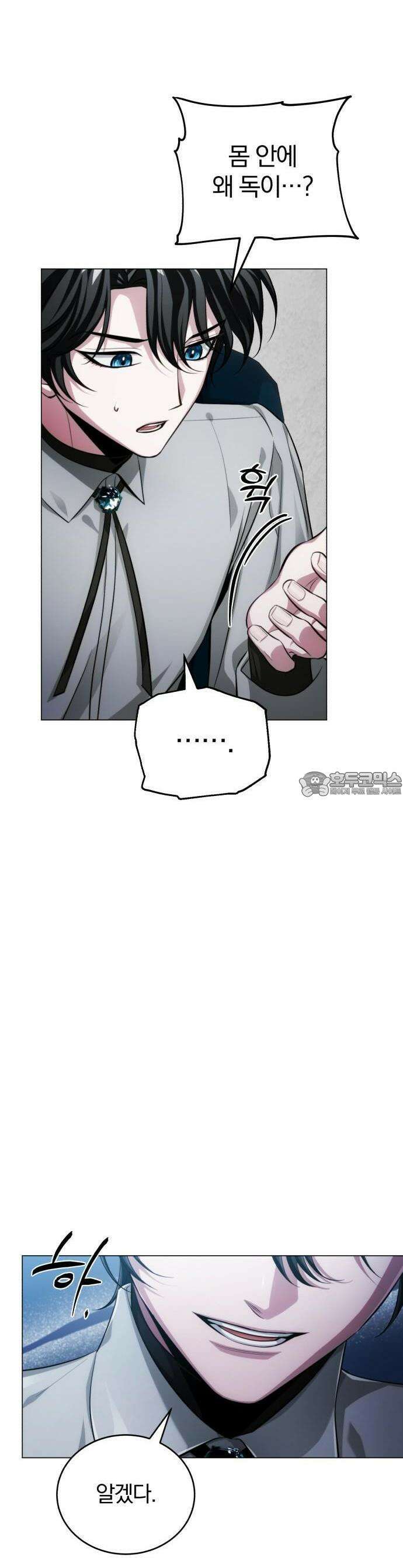 마탑의 문제아들 1화 : 1레벨 마법사, 깨어나다 77