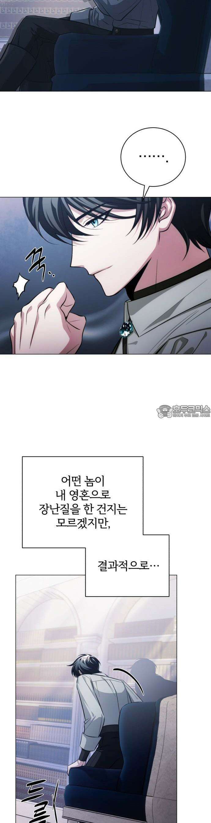 마탑의 문제아들 1화 : 1레벨 마법사, 깨어나다 82
