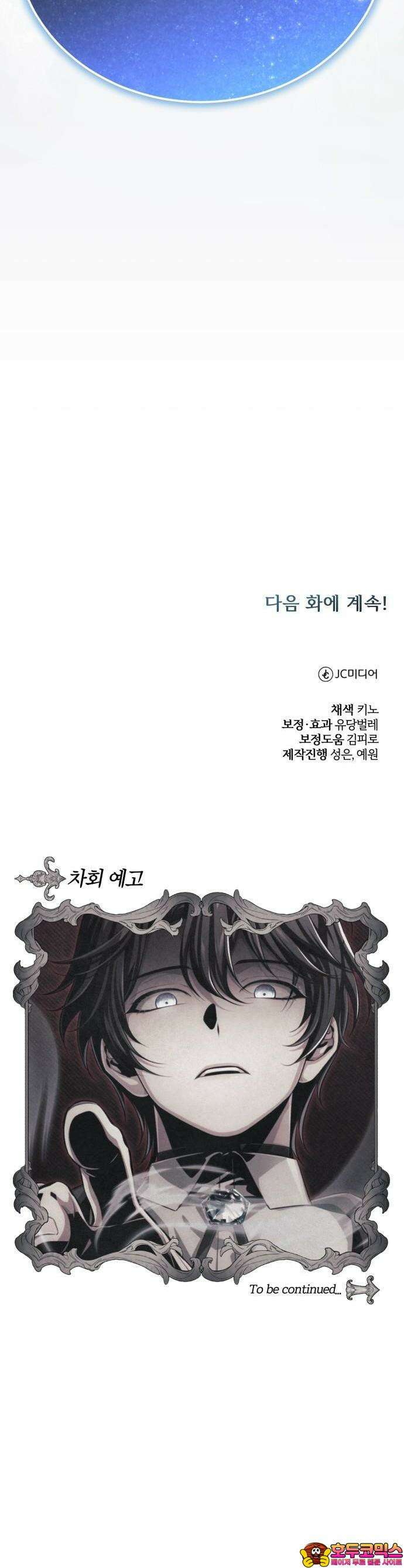 마탑의 문제아들 1화 : 1레벨 마법사, 깨어나다 86