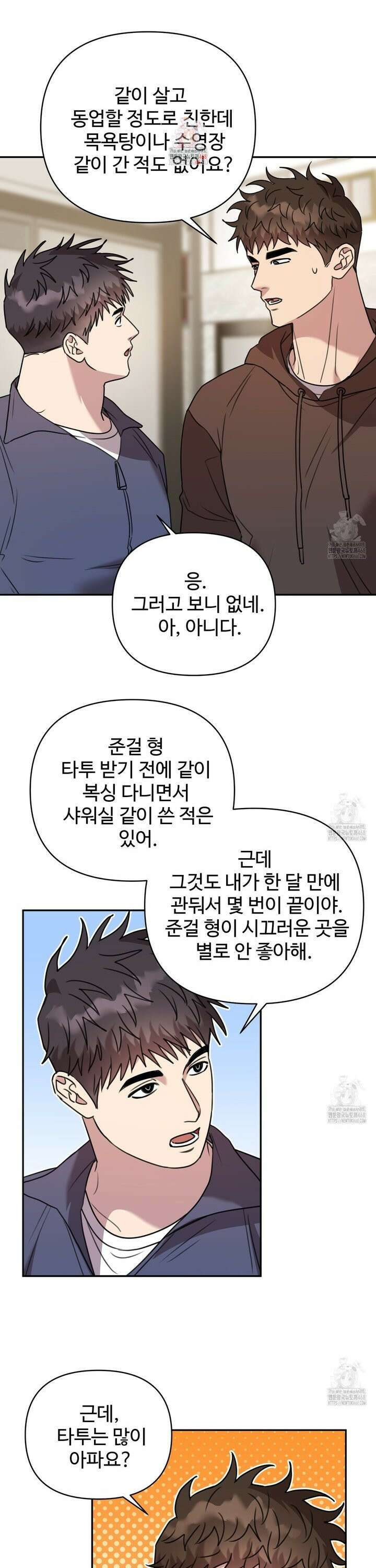 블랙 앤 그레이 16화 1