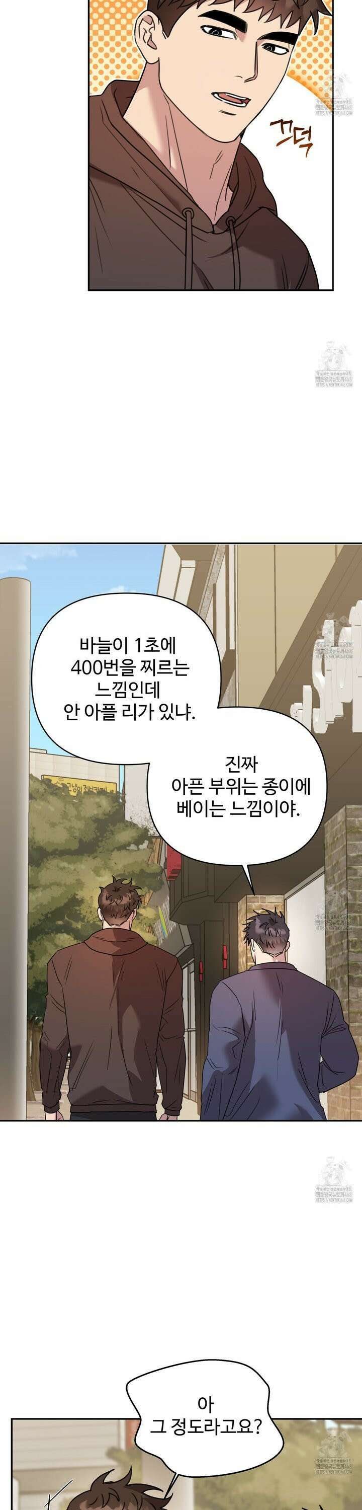 블랙 앤 그레이 16화 2